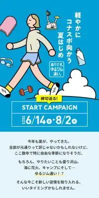 ちょうどいいジム。ちょっといい自分。のLPデザイン（スポーツ全般・観戦／ブルー系／かわいい系）スマホ版