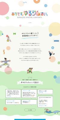Casual gym attendance is welcome. LP design (General Sports and Spectating / Multi-color type / Cute style) PC version