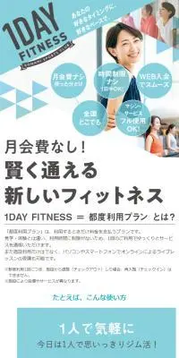1DAY FITNESS KONAMI SPORTS CLUBのLPデザイン（スポーツ全般・観戦／ブルー系／スタイリッシュ系）スマホ版