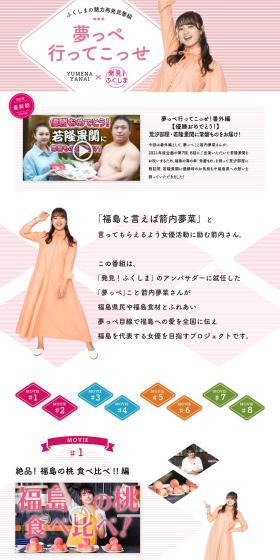 UNKNOWN LP design (Events, Campaigns, Experiences / Pink shades / Cute style) PC version