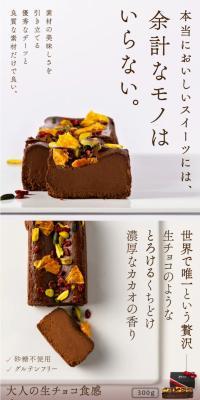 デーツチョコの独り占め ショコラテリーヌのLPデザイン（洋菓子／ホワイト系／スタイリッシュ系）スマホ版