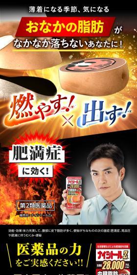 ナイシトールZaのLPデザイン（ダイエットサプリ・ダイエット飲料／ブラック系／にぎやか系）スマホ版