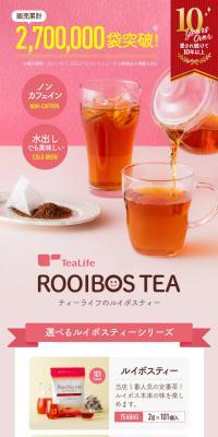 Tea Life's Rooibos Tea LP design (Green Tea, Black Tea, and Coffee / Pink shades / Refined style) PC version