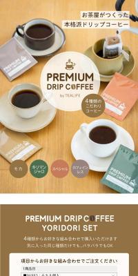 Premium Drip Coffee LP design (Green Tea, Black Tea, and Coffee / Brown tones / Simple) PC version