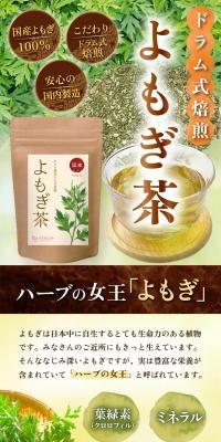 Domestically Grown Mugwort Tea LP design (Green Tea, Black Tea, and Coffee / Green tones / Trust and Safety) PC version