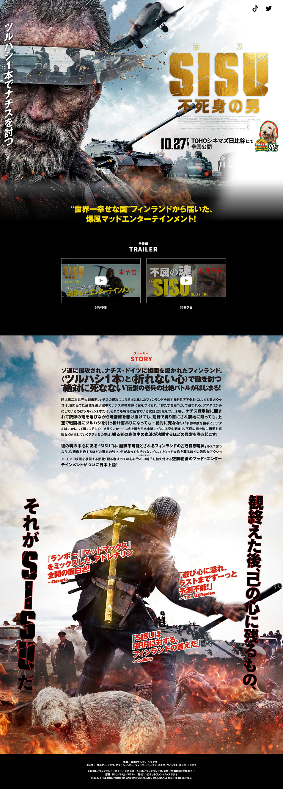 Official Website for the Movie "SISU: Immortal Man" LP design (movies / Shades of blue / Strong) PC version