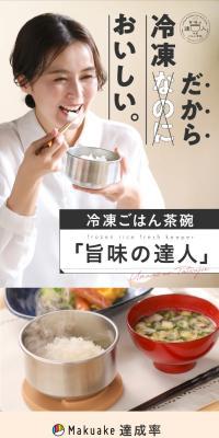 旨味の達人のLPデザイン（キッチン・バス用品／ベージュ系／信頼・安心系）スマホ版