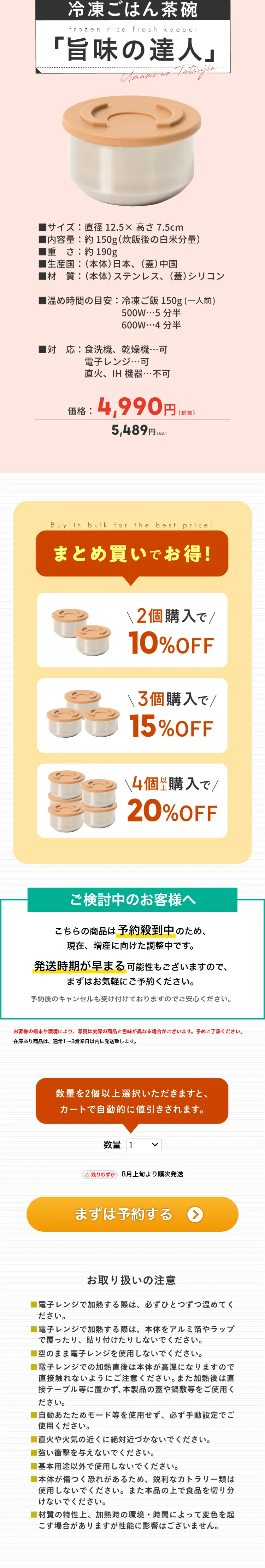 旨味の達人のLPデザイン（キッチン・バス用品／ベージュ系／信頼・安心系）スマホ版