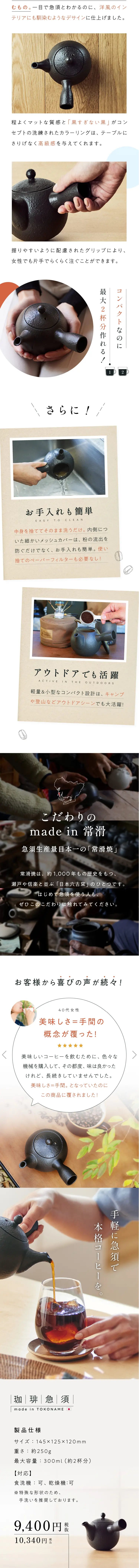 珈琲急須のLPデザイン（キッチン・バス用品／ホワイト系／シンプル系）スマホ版
