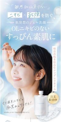 remewer jel washのLPデザイン（スキンケア・ボディケア・ヘアケア／ブルー系／キレイ系）スマホ版