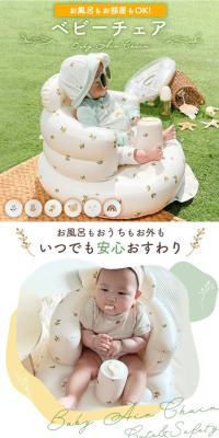 バスチェアのLPデザイン（キッズ・ベビー用品／ホワイト系／かわいい系）スマホ版