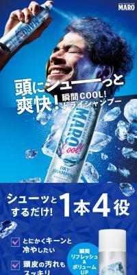 MARO ドライシャンプーのLPデザイン（スキンケア・ボディケア・ヘアケア／ブルー系／健康・癒し系）スマホ版