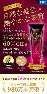DHC Q10プレミアムカラートリートメントのLPデザイン（スキンケア・ボディケア・ヘアケア／パープル系／シンプル系）スマホ版