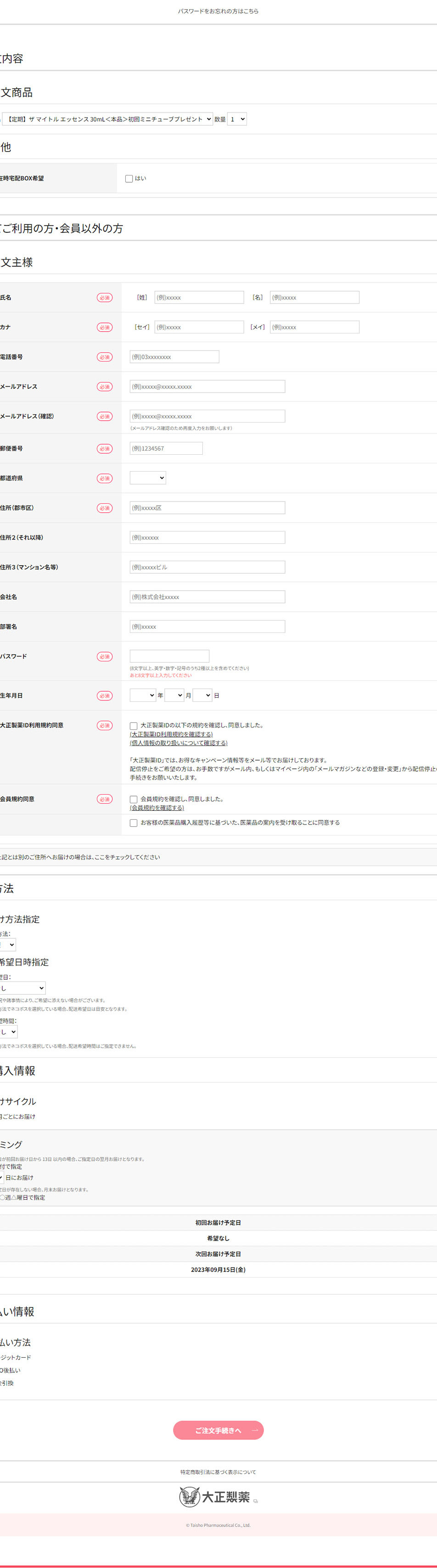 THEMYTOLESSENCE LP design (Skincare, Bodycare, Haircare / Gold tones / Refined style) PC version