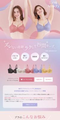 Miracle Fit Bra LP design (Underwear and Nightwear / Pink shades / Cute style) PC version