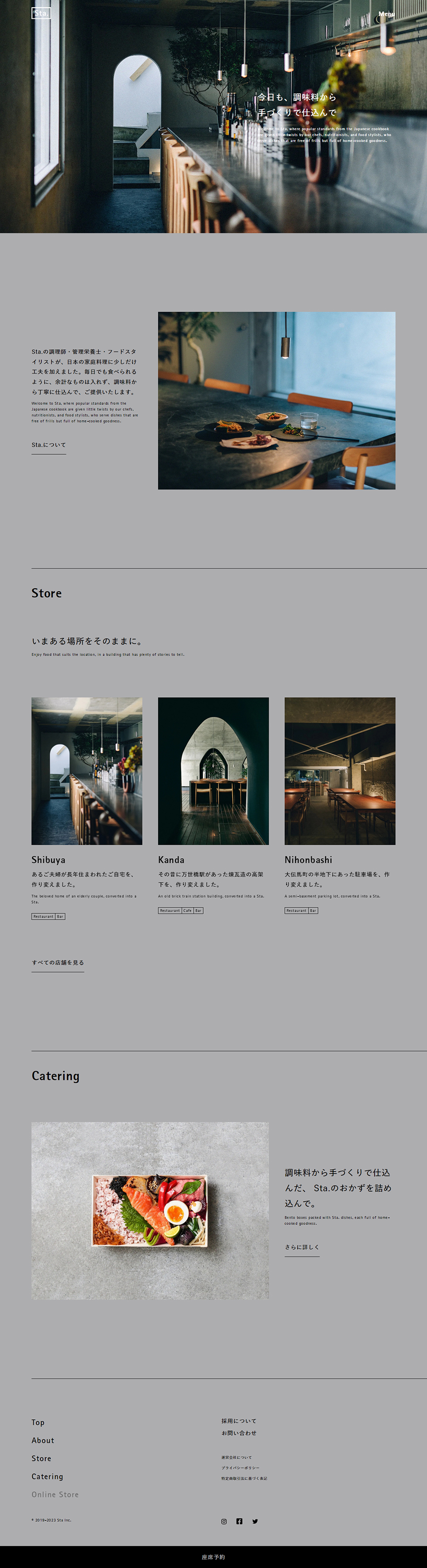 sta.のLPデザイン（企業・会社・お店／グレー系／シンプル系）PC版