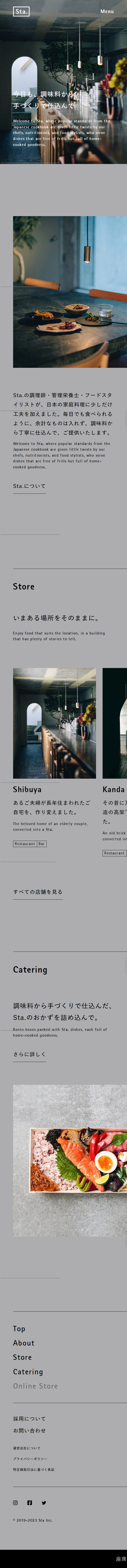 sta.のLPデザイン（企業・会社・お店／グレー系／シンプル系）スマホ版