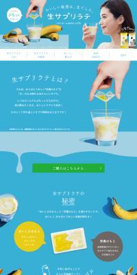 Nama Suppli Latte LP design (Green Tea, Black Tea, and Coffee / Shades of blue / Cute style) PC version