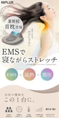 NECK PREMSのLPデザイン（美容・健康機器／ベージュ系／キレイ系）スマホ版