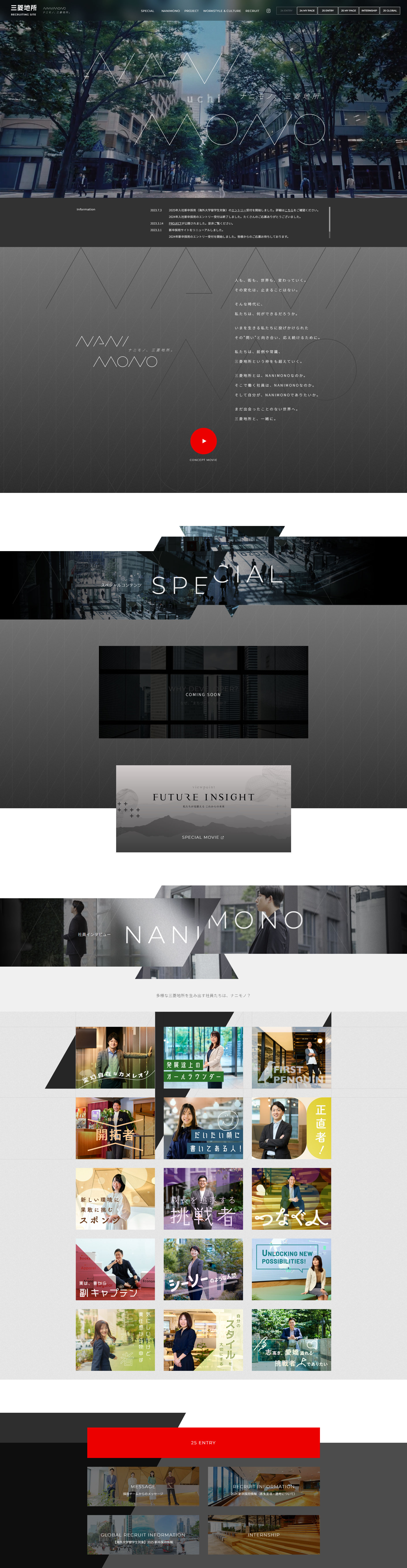 NANIMONO LP design (Graduate recruitment / Shades of grey / Cool style) PC version