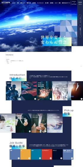 NTT DATA New Graduate Recruitment Site LP design (Graduate recruitment / Shades of blue / Simple) PC version