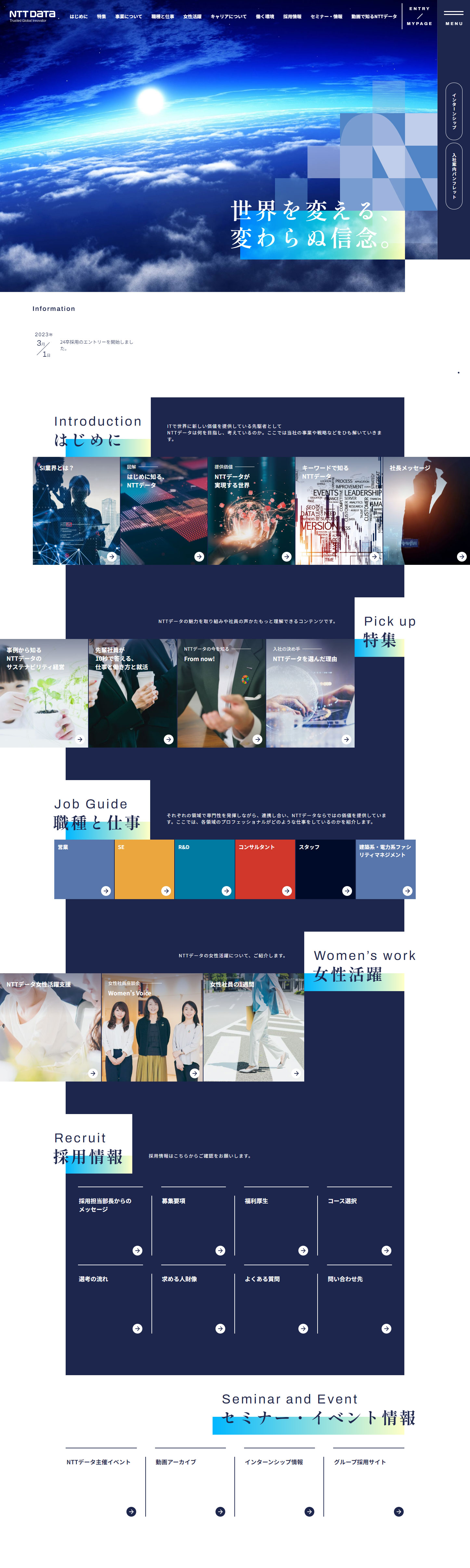 NTT DATA New Graduate Recruitment Site LP design (Graduate recruitment / Shades of blue / Simple) PC version