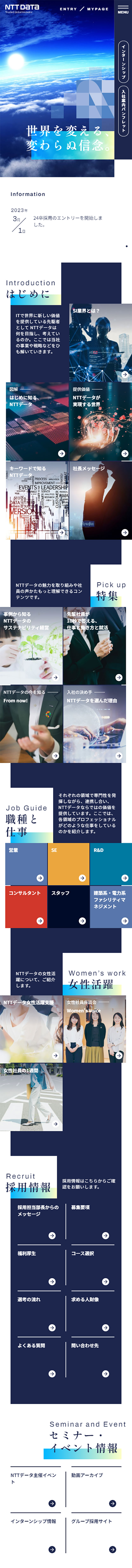 NTT DATA New Graduate Recruitment Site LP design (Graduate recruitment / Shades of blue / Simple) Mobile version