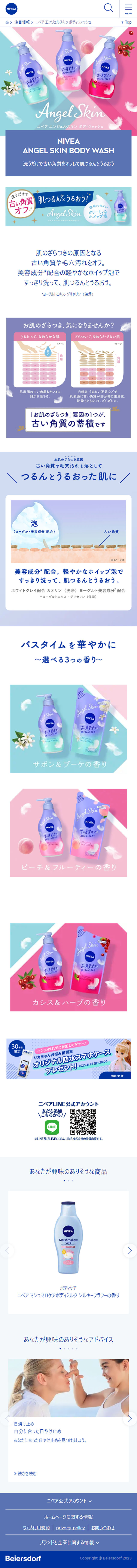 NIVEA Angel Skin Body Wash LP design (Skincare, Bodycare, Haircare / Shades of blue / Cute style) Mobile version