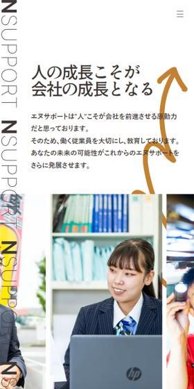 採用・求人情報のLPデザイン（中途採用／ベージュ系／シンプル系）スマホ版