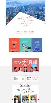 新卒・キャリア採用サイトのLPデザイン（中途採用／グレー系／シンプル系）PC版