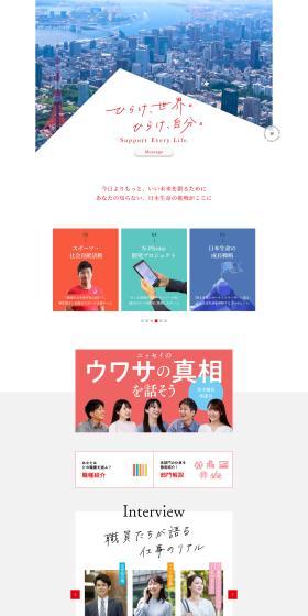 新卒・キャリア採用サイトのLPデザイン（中途採用／グレー系／シンプル系）PC版
