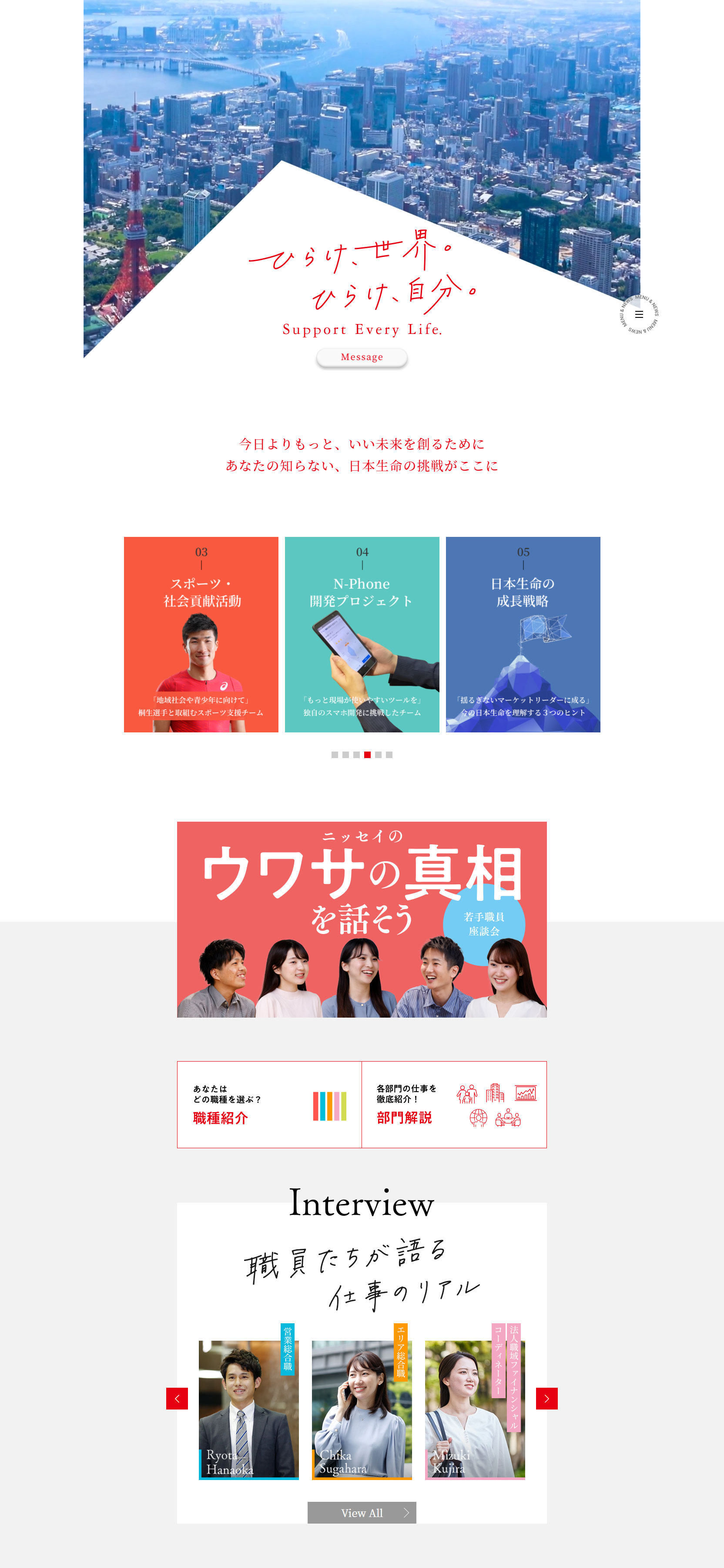 新卒・キャリア採用サイトのLPデザイン（中途採用／グレー系／シンプル系）PC版
