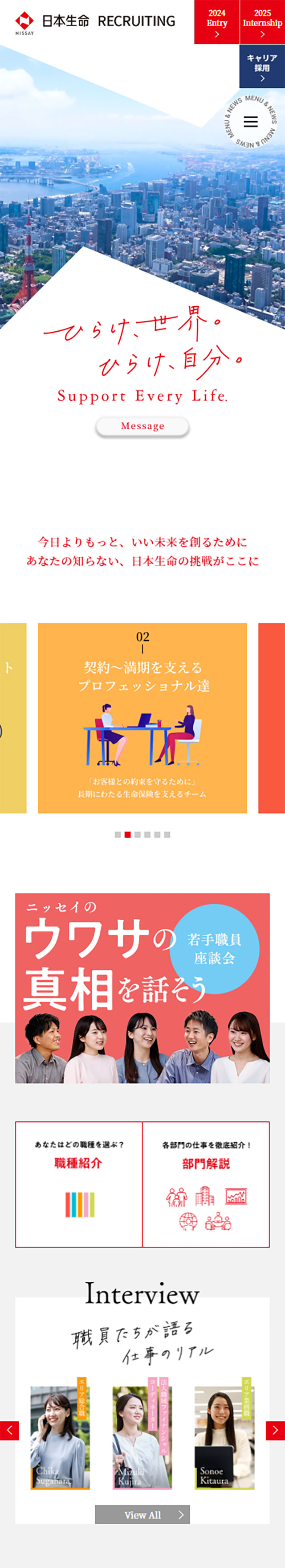 新卒・キャリア採用サイトのLPデザイン（中途採用／グレー系／シンプル系）スマホ版