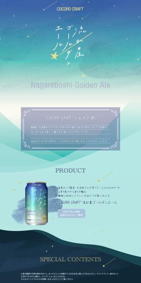 NAGARESOH GOLDEN ALE LP design (Beer and Happoshu / Shades of blue / Simple) PC version