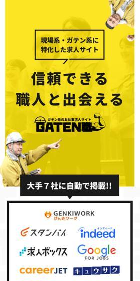 GATEN Shoku LP design (recruitment / yellow / Simple) PC version
