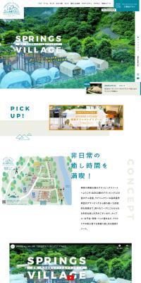SPRINGSVILLAGE LP design (Businesses, companies, stores / Beige tones / Simple) PC version