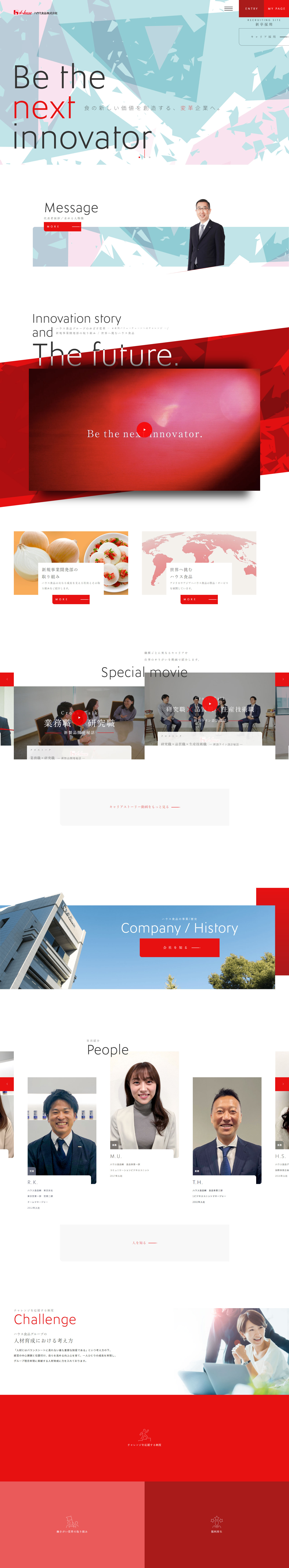 House Foods Group Headquarters Co., Ltd. LP design (Graduate recruitment / Shades of grey / Simple) PC version