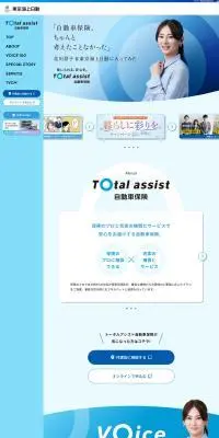 東京海上日動火災保険のLPデザイン（保険・金融・クレジット／ブルー系／シンプル系）PC版