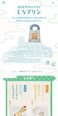Shiro Purin LP design (Western confectionery / Shades of blue / Cute style) PC version