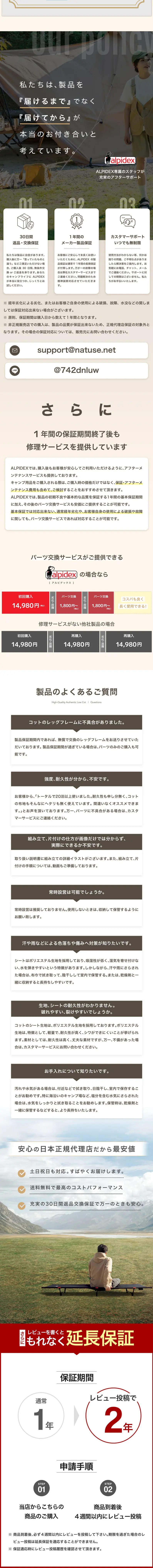 ローコットのLPデザイン（キャンプ・登山・釣り／ベージュ系／スタイリッシュ系）スマホ版