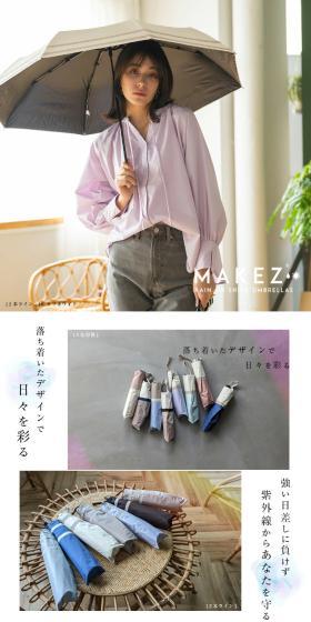 makez. Class 1 Blackout Black Coated Wind-Resistant Folding Umbrella LP design (Parasols, umbrellas, and raincoats / White-based / Stylish type) PC version