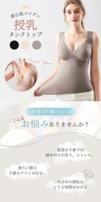 授乳タンクトップのLPデザイン（下着・ナイトウェア／グレー系／清潔系）スマホ版