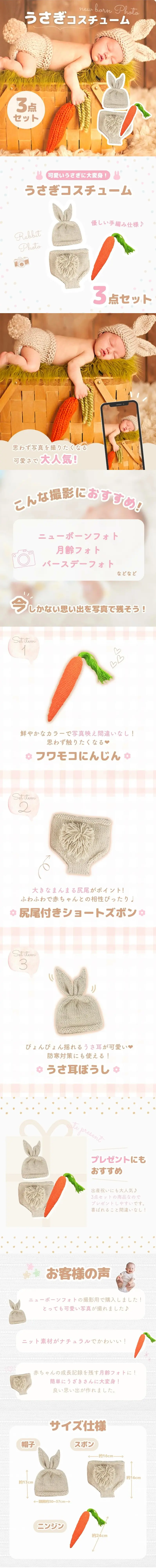 うさぎコスチュームのLPデザイン（キッズ・ベビー用品／ホワイト系／かわいい系）スマホ版