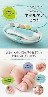 ネイルケアセットのLPデザイン（キッズ・ベビー用品／ブルー系／スタイリッシュ系）スマホ版