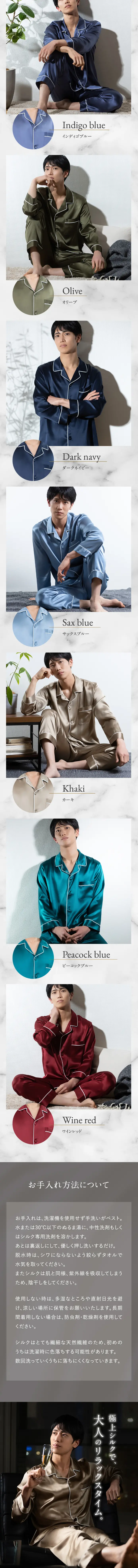 COCOSILK シルク パジャマ 上下セットのLPデザイン（下着・ナイトウェア／ホワイト系／高級・セレブ系）スマホ版