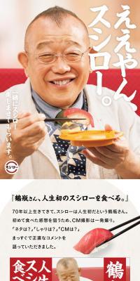 ええやん、スシロー。のLPデザイン（診断・マッチング・まとめ／ベージュ系／信頼・安心系）スマホ版