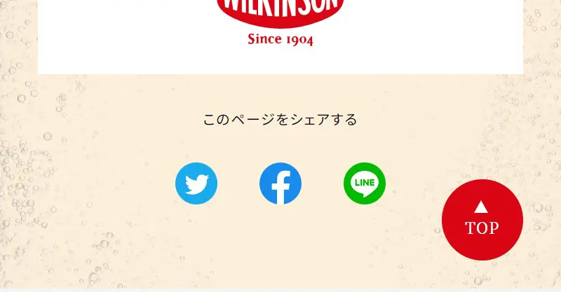 肉にはタンサン！キャンペーンのLPデザイン（イベント・キャンペーン・体験／レッド系／爽やか系）スマホ版