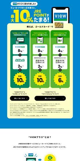 VIEW PLUS: VIEW Card LP design (Insurance, Finance, Credit / Shades of blue / Trust and Safety) PC version