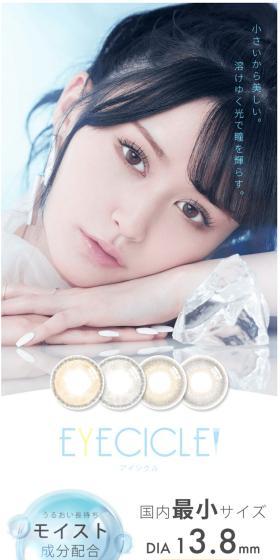 Color Contact Lenses EYECICLE LP design (Cosmetics, makeup, and contact lenses / White-based / Cute style) PC version