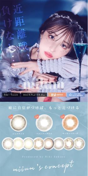 Colorcon miium LP design (Cosmetics, makeup, and contact lenses / Shades of blue / Refined style) PC version